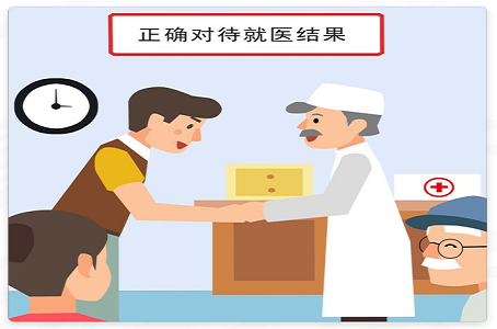 及时就诊17