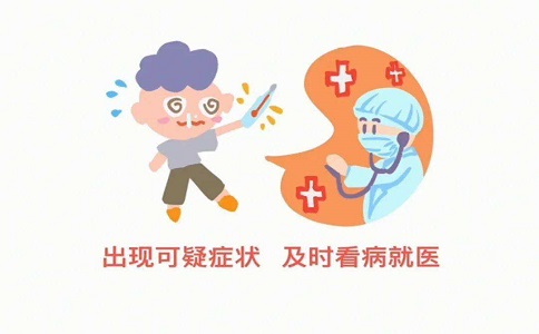 及时就诊2.jpg