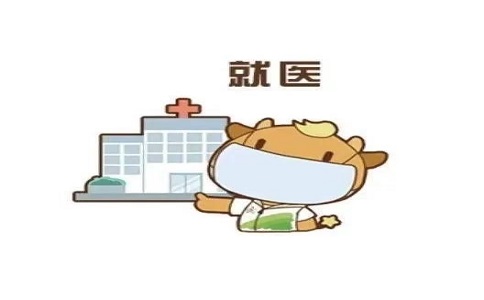 及时就诊14.jpeg