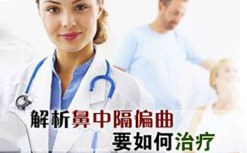 鼻中隔偏曲