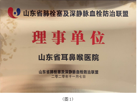 山东省耳鼻喉医院