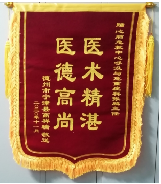 山东省耳鼻喉医院