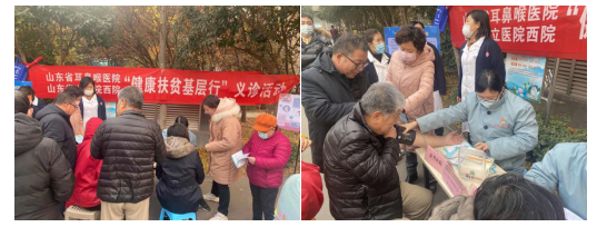 山东省耳鼻喉医院