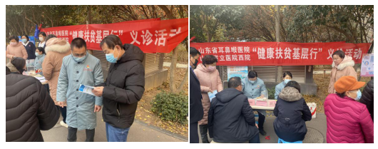 山东省耳鼻喉医院