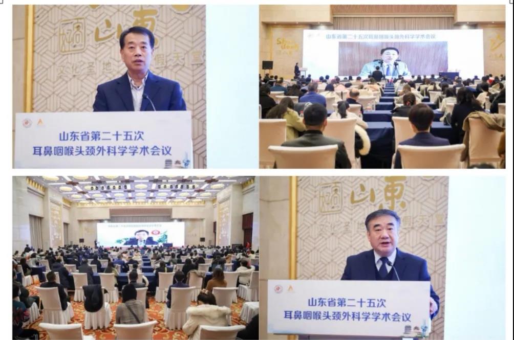 山东省耳鼻喉医院