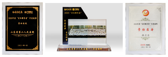 山东省耳鼻喉医院