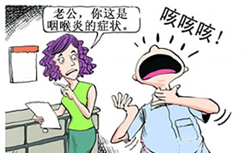 喉咙痛